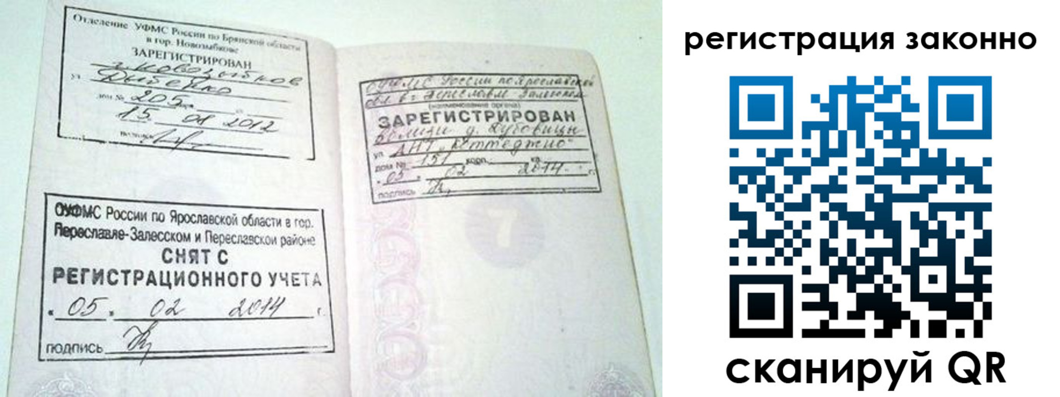 временная регистрация адрес в Анжеро-Судженске