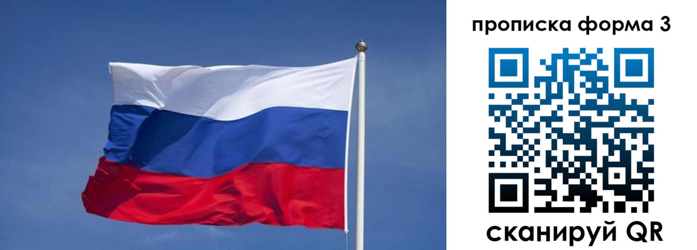 прописка 2025 в Анжеро-Судженске