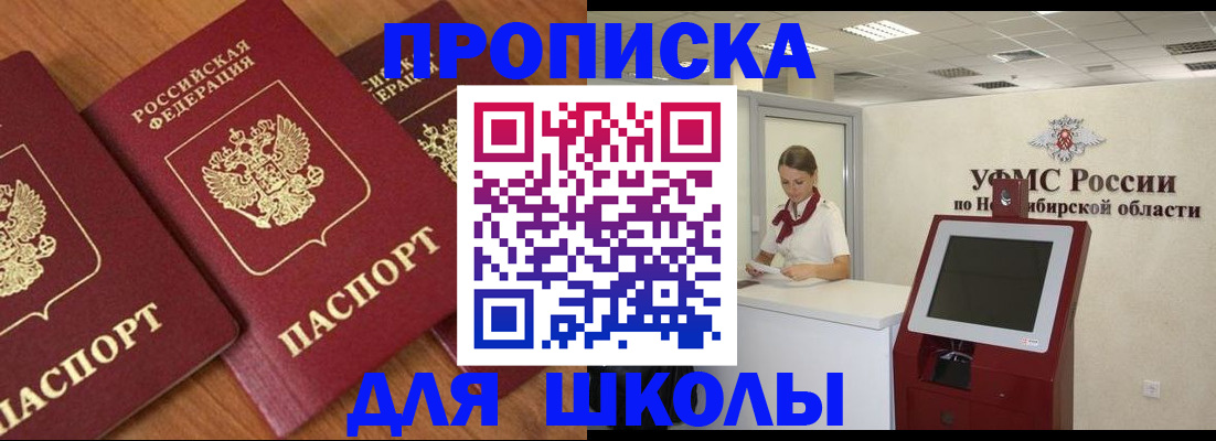 прописка поиск в Анжеро-Судженске
