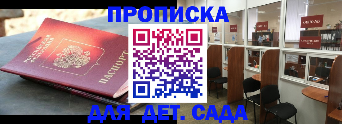 временная регистрация адрес в Анжеро-Судженске