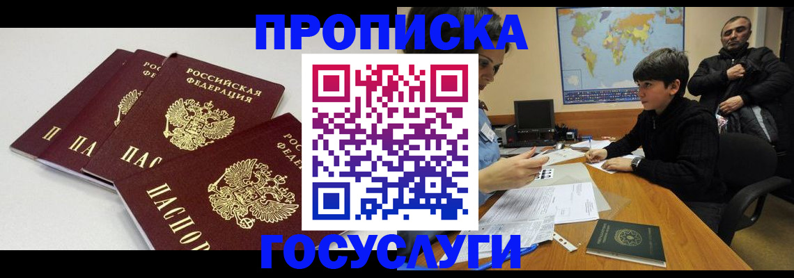 прописка для военкомата в Анжеро-Судженске