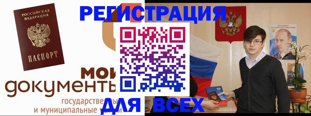 временная регистрация адрес в Анжеро-Судженске