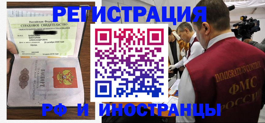 прописка от собственника в Анжеро-Судженске