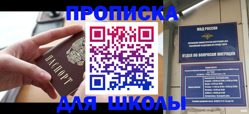 временная прописка в Анжеро-Судженске