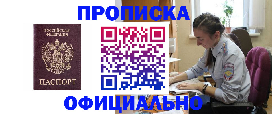 временная регистрация поиск в Анжеро-Судженске