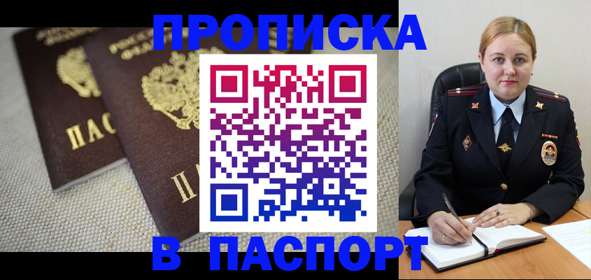 временная регистрация поиск в Анжеро-Судженске