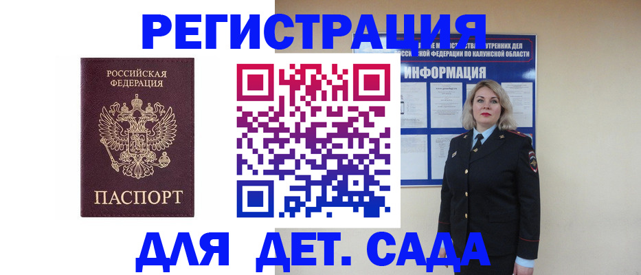 прописка в квартире в Анжеро-Судженске