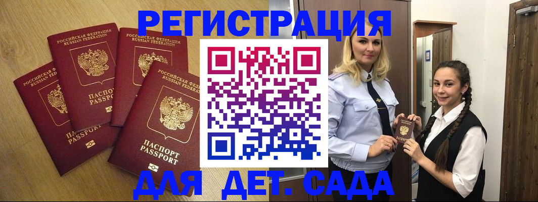 прописка в квартире в Анжеро-Судженске
