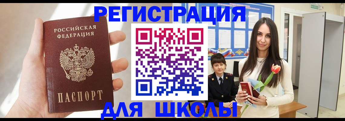 купить прописку в Анжеро-Судженске