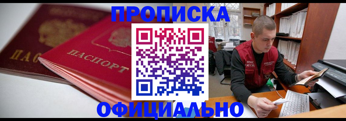 временная регистрация поиск в Анжеро-Судженске
